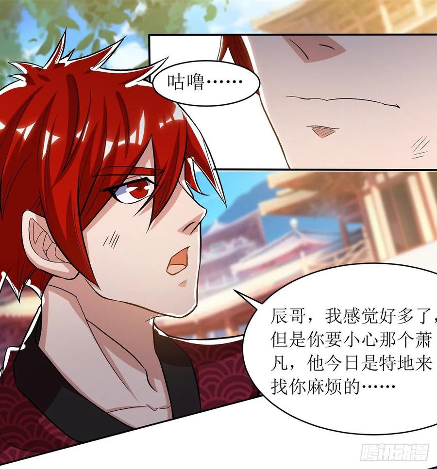 主宰三界94话 废赵傲