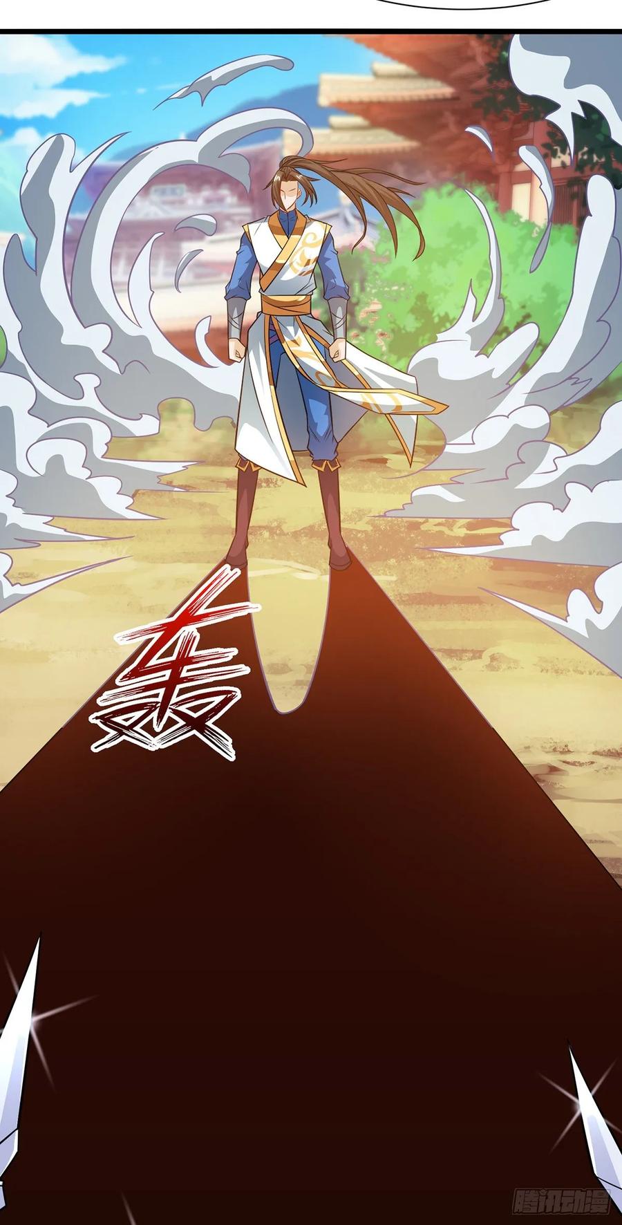 主宰三界94话 废赵傲