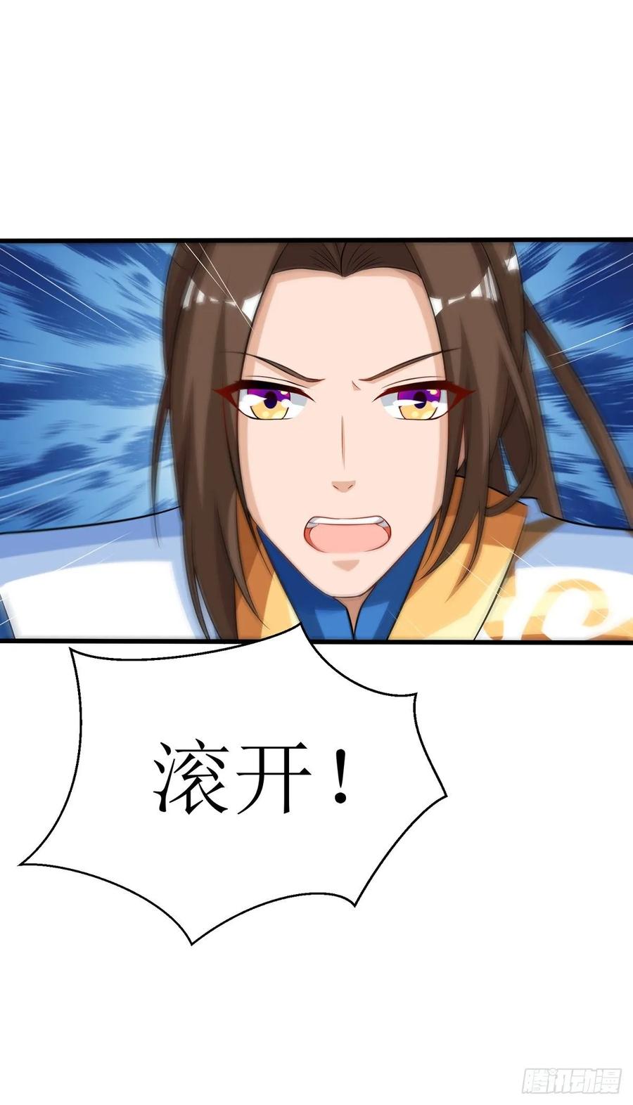主宰三界94话 废赵傲