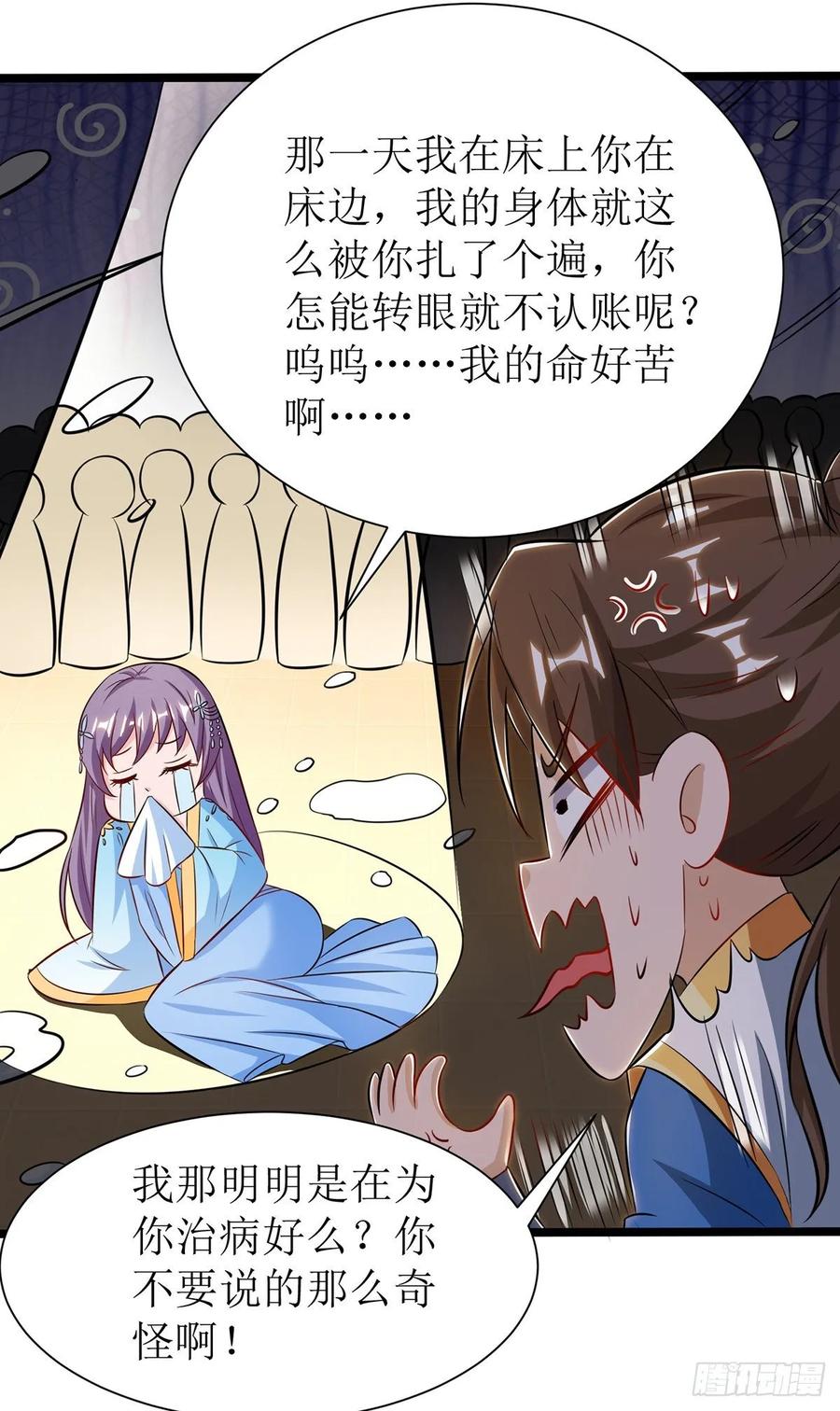 主宰三界95话 九儿