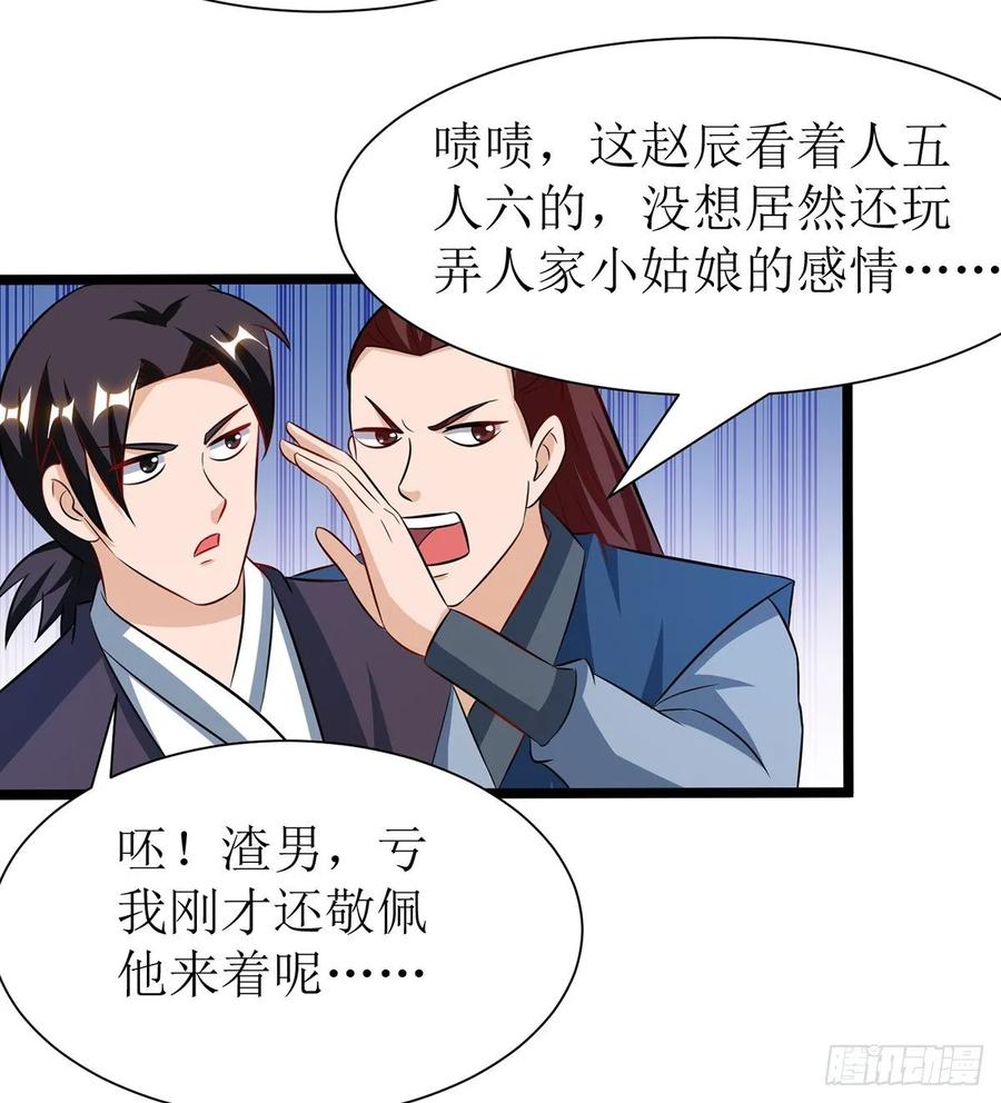 主宰三界95话 九儿