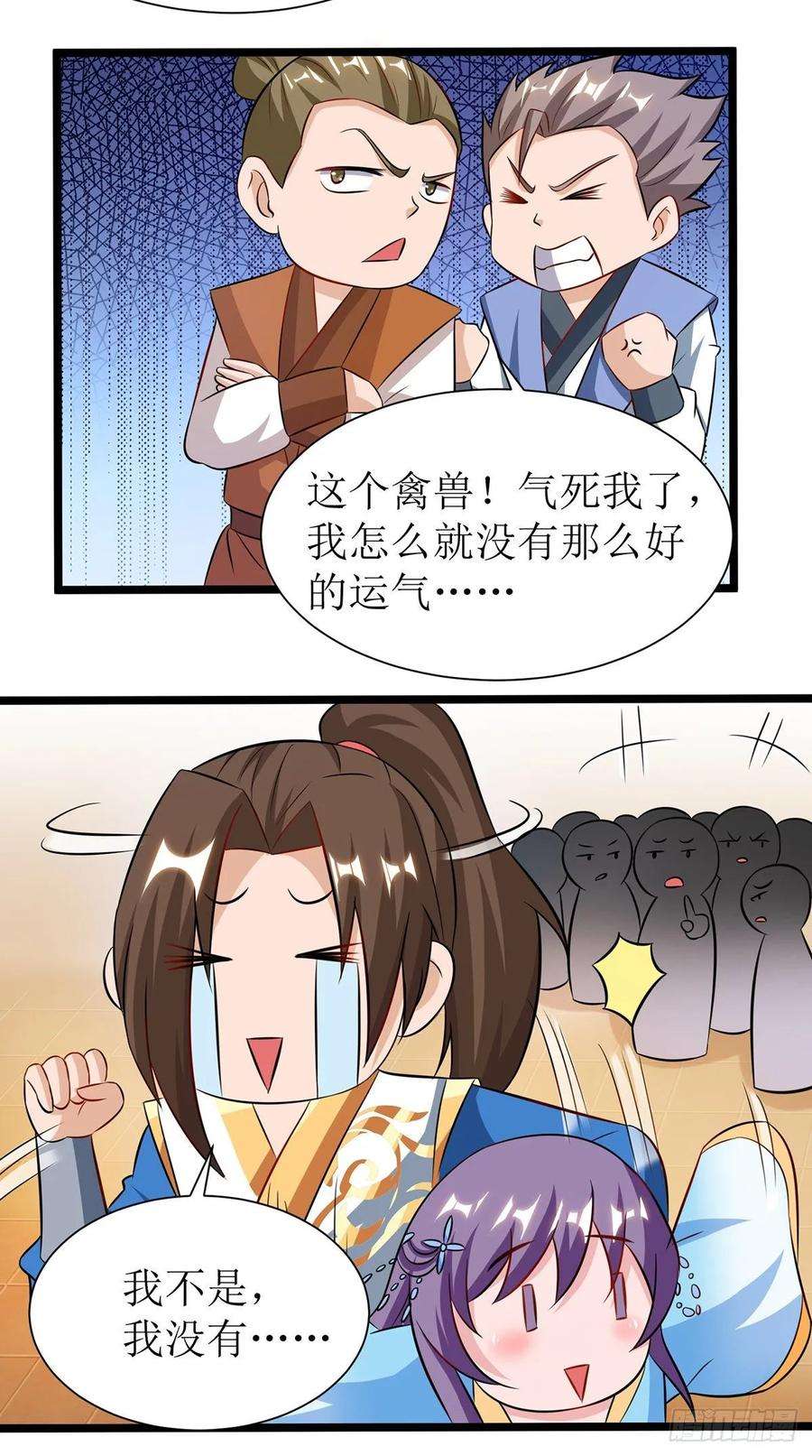 主宰三界95话 九儿