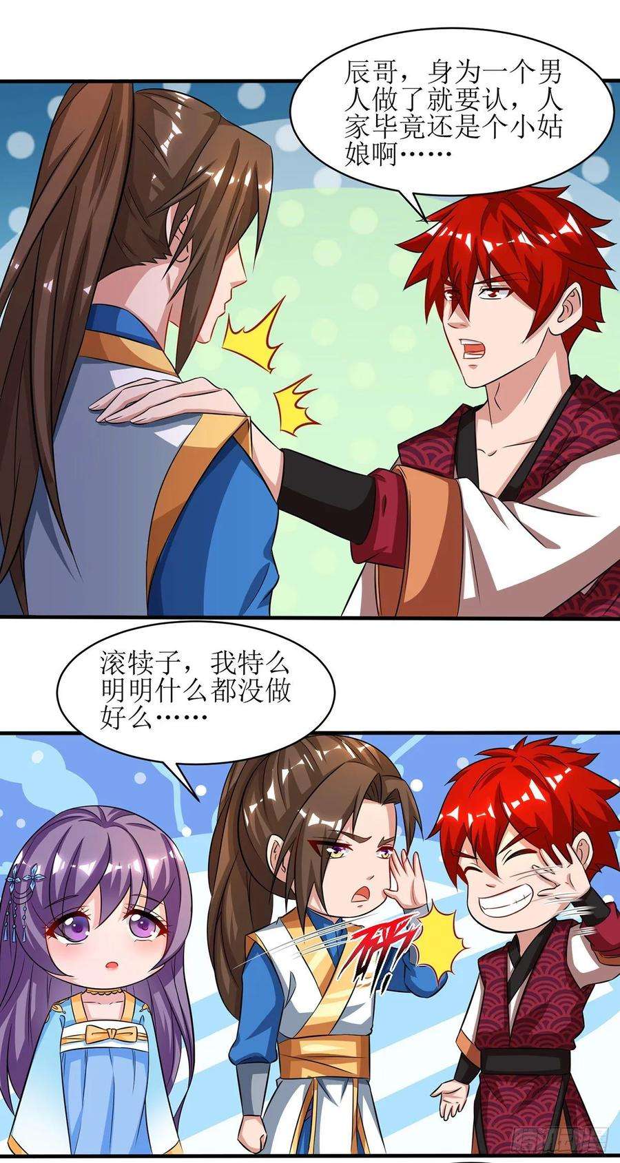主宰三界95话 九儿