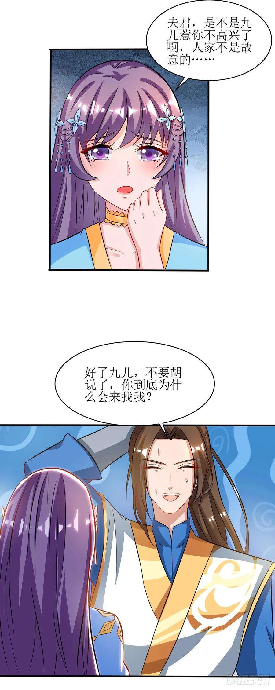 主宰三界95话 九儿