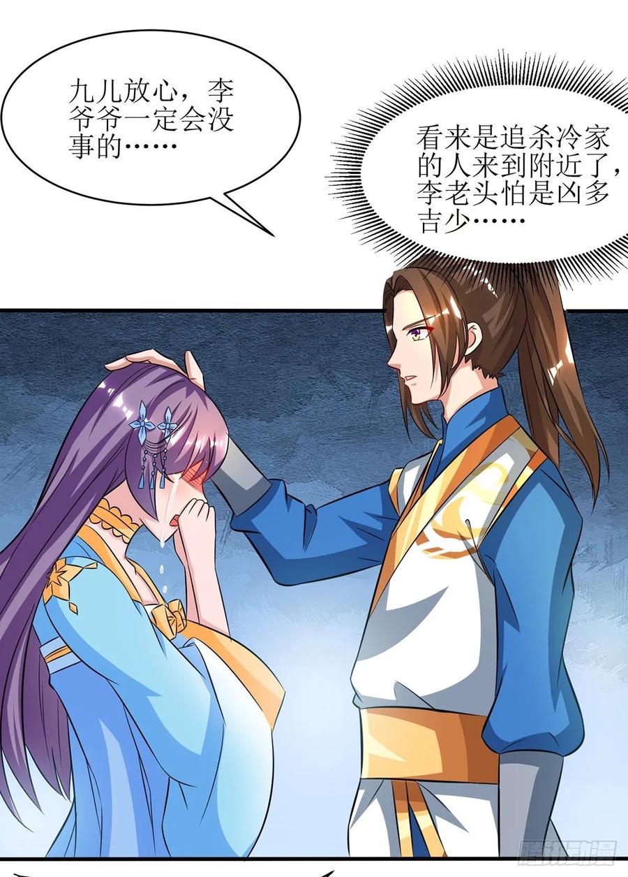 主宰三界95话 九儿