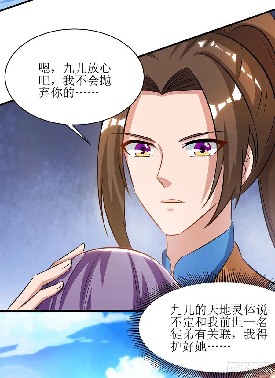 主宰三界95话 九儿