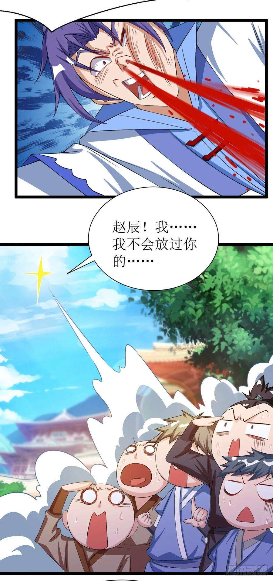 主宰三界95话 九儿