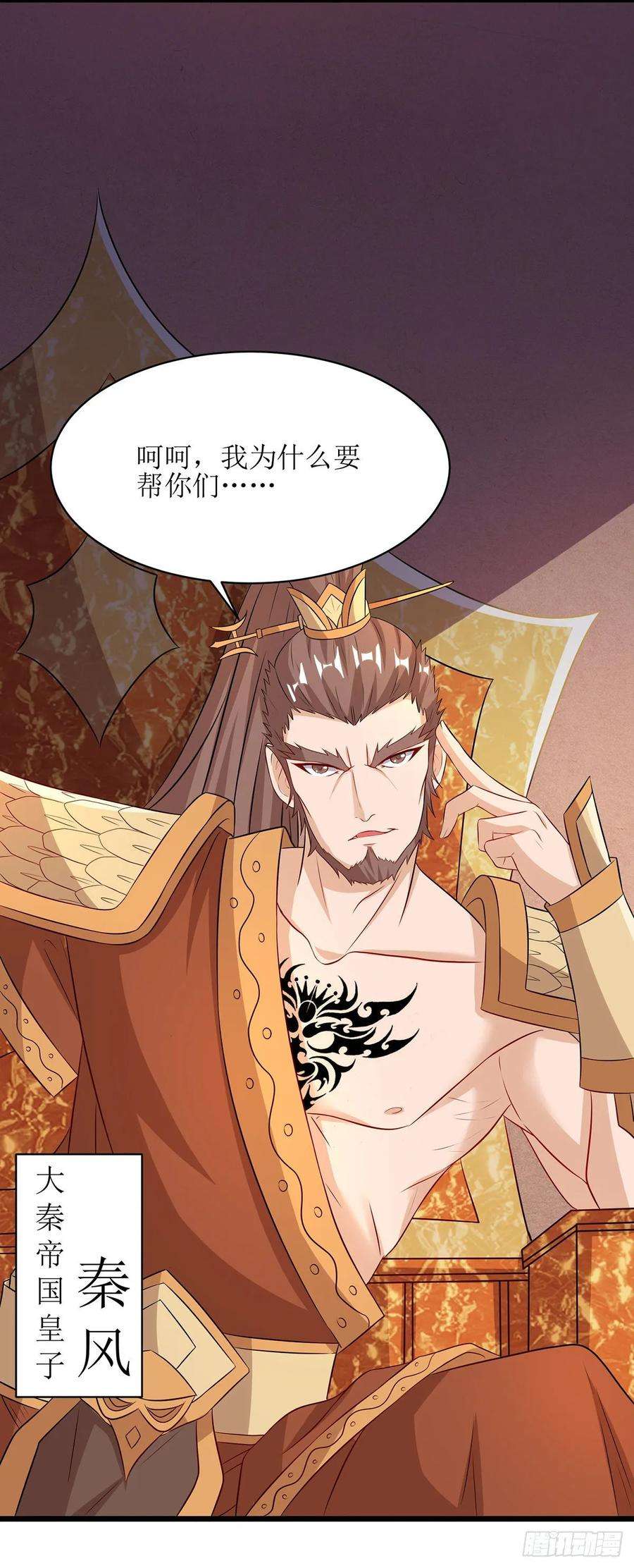 主宰三界95话 九儿