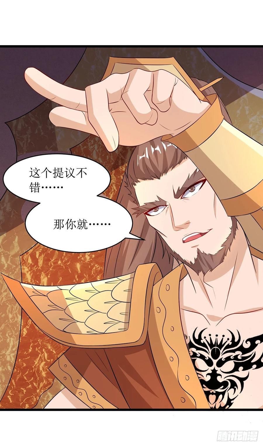 主宰三界95话 九儿