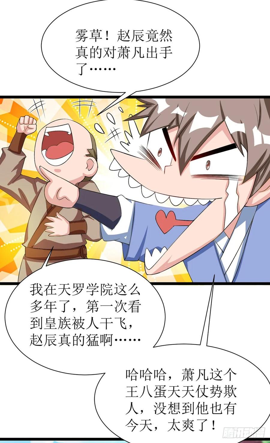 主宰三界95话 九儿