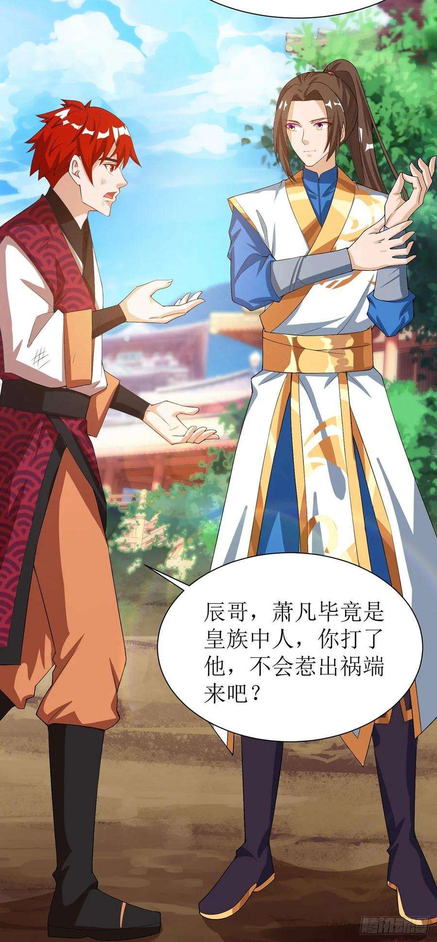 主宰三界95话 九儿