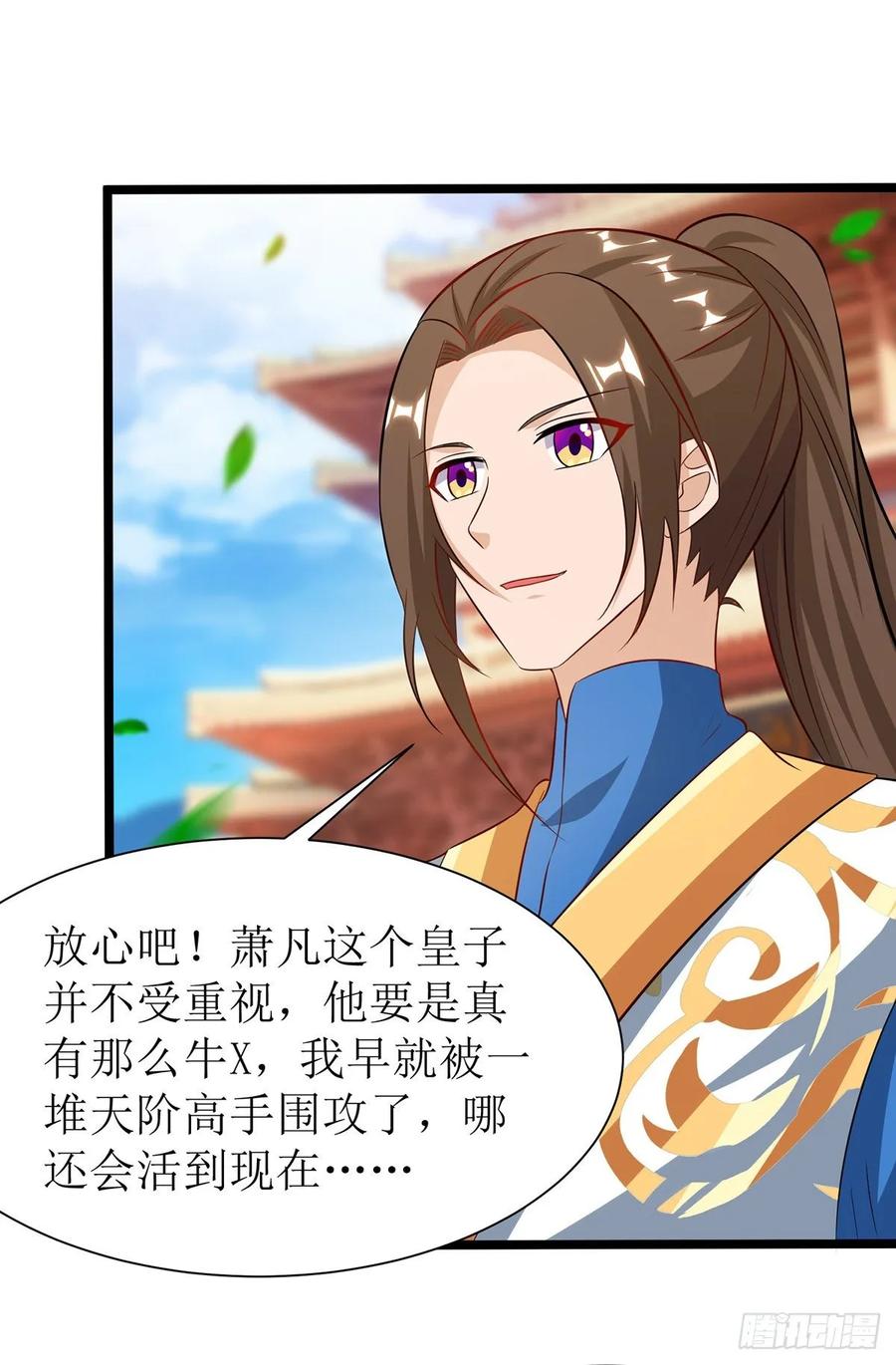 主宰三界95话 九儿