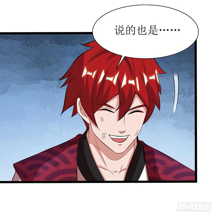 主宰三界95话 九儿