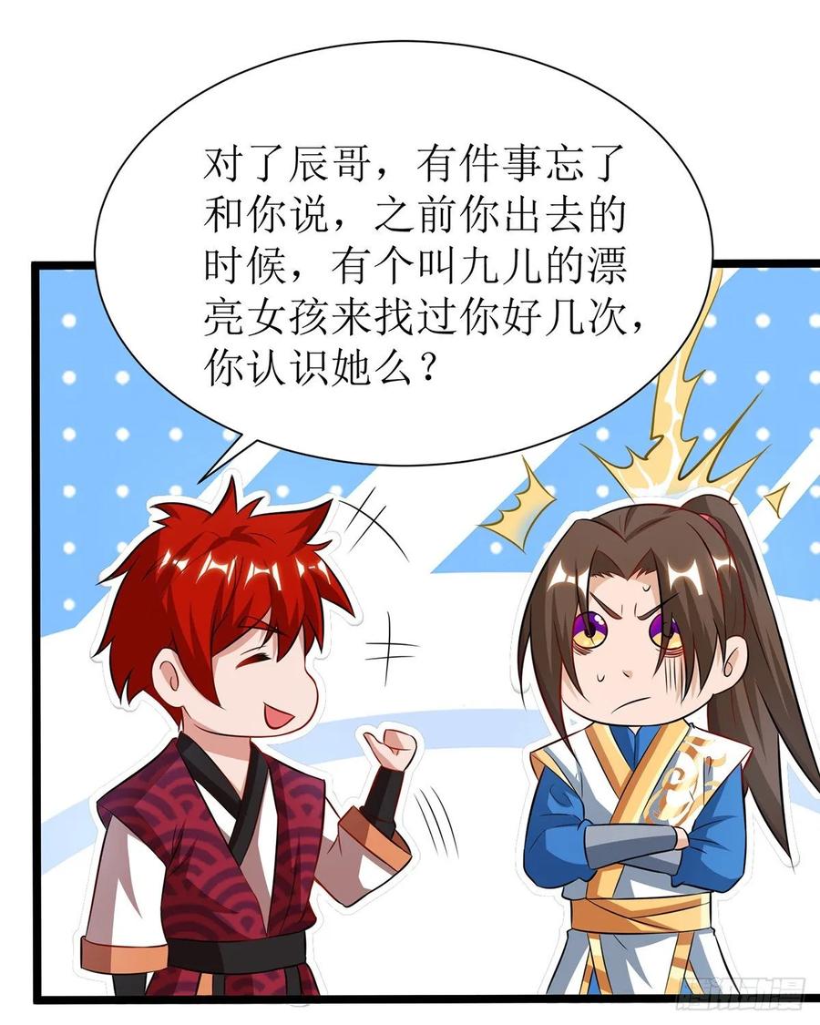 主宰三界95话 九儿