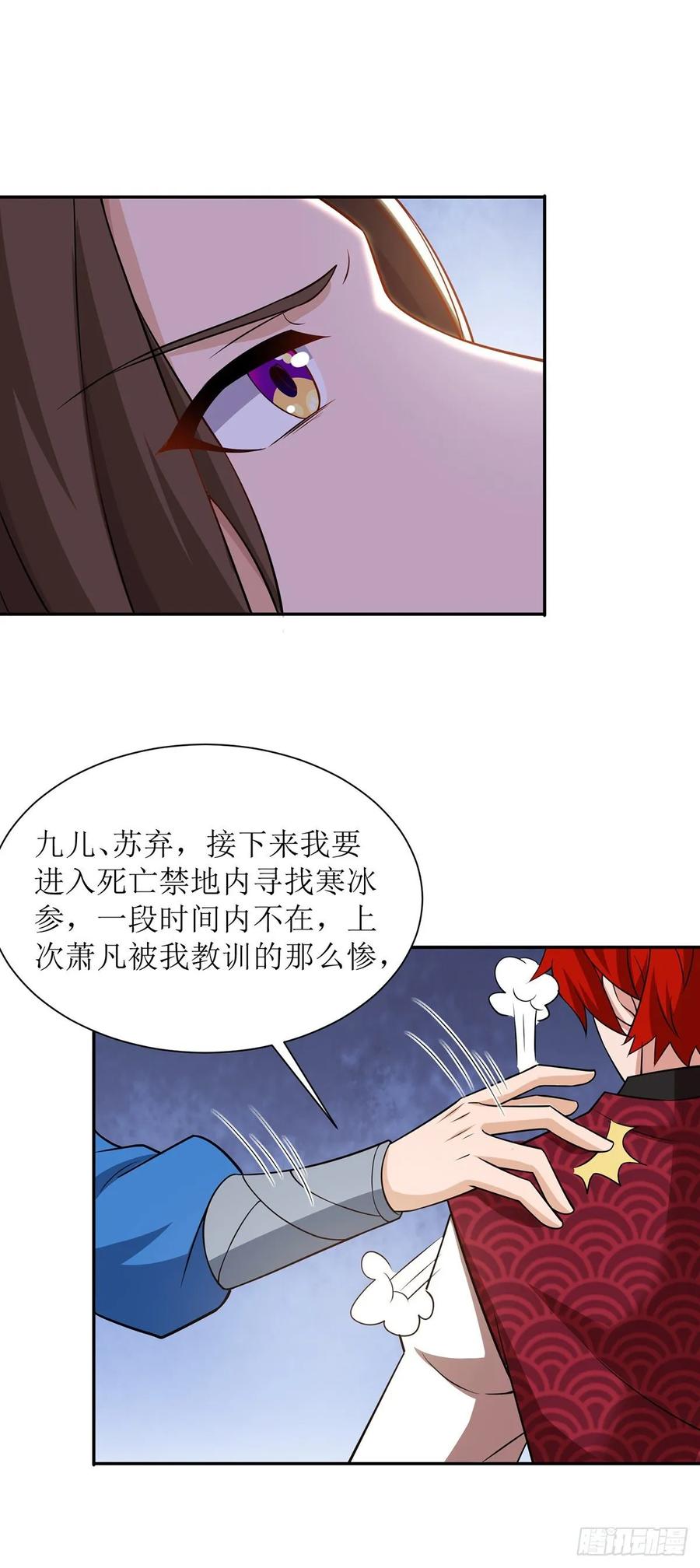主宰三界96话 留下人皮