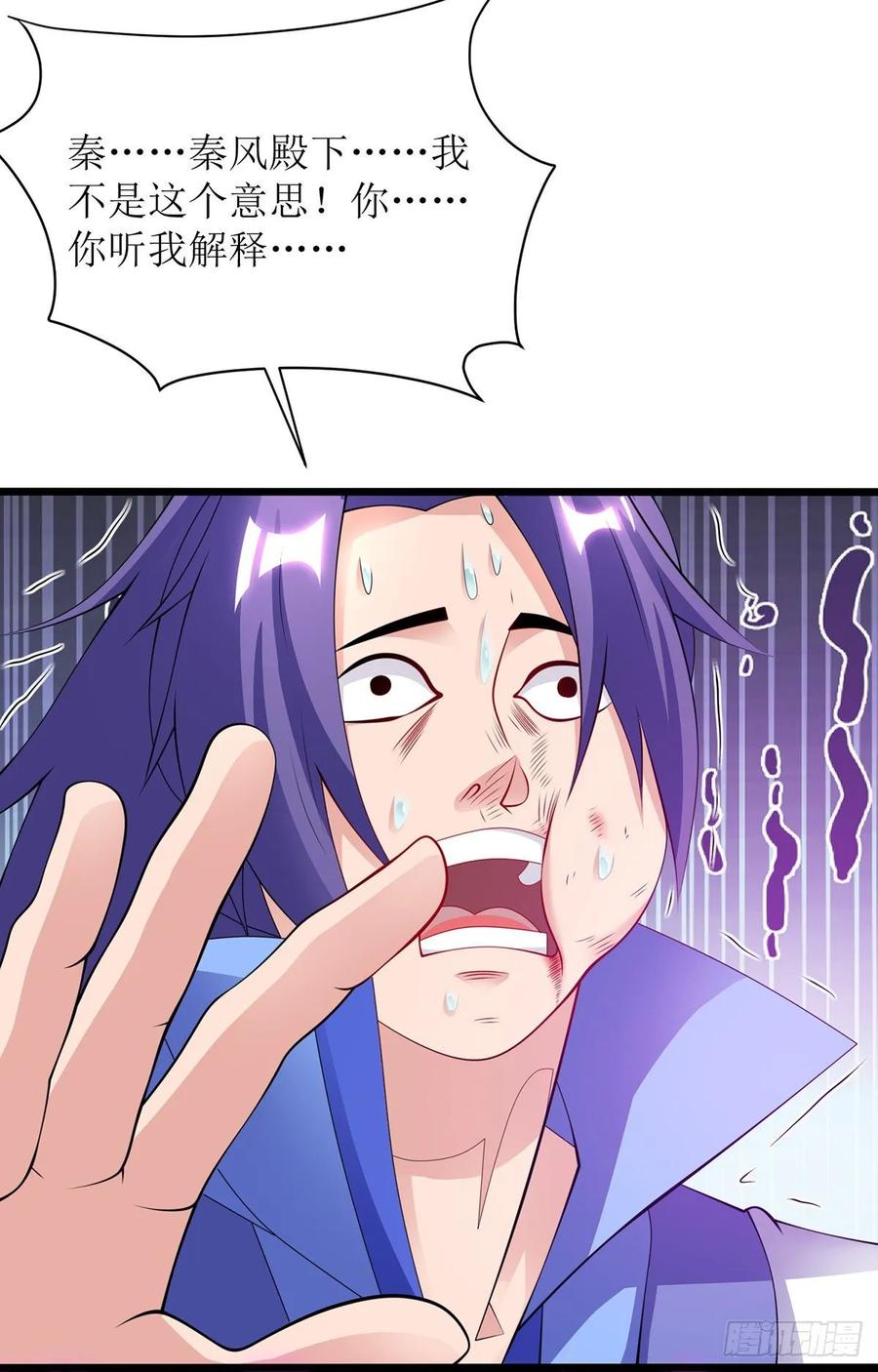 主宰三界96话 留下人皮