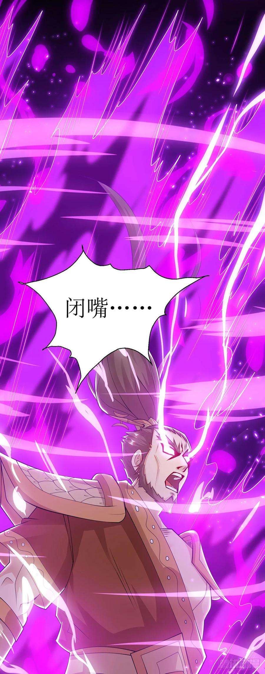 主宰三界96话 留下人皮
