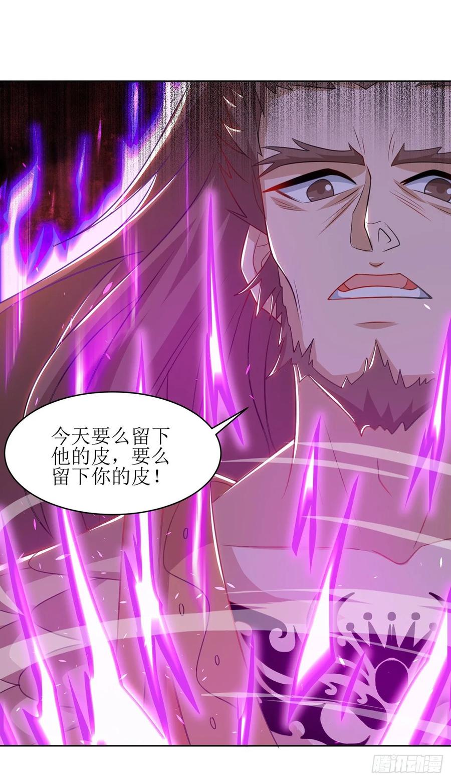 主宰三界96话 留下人皮
