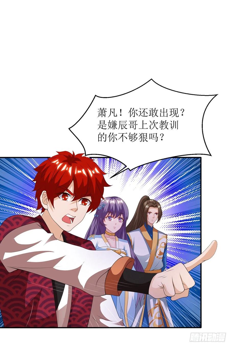 主宰三界97话 九阳印