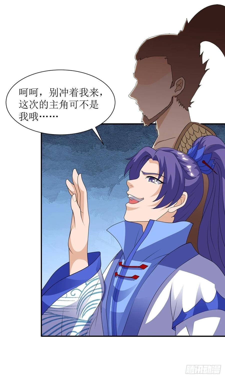 主宰三界97话 九阳印
