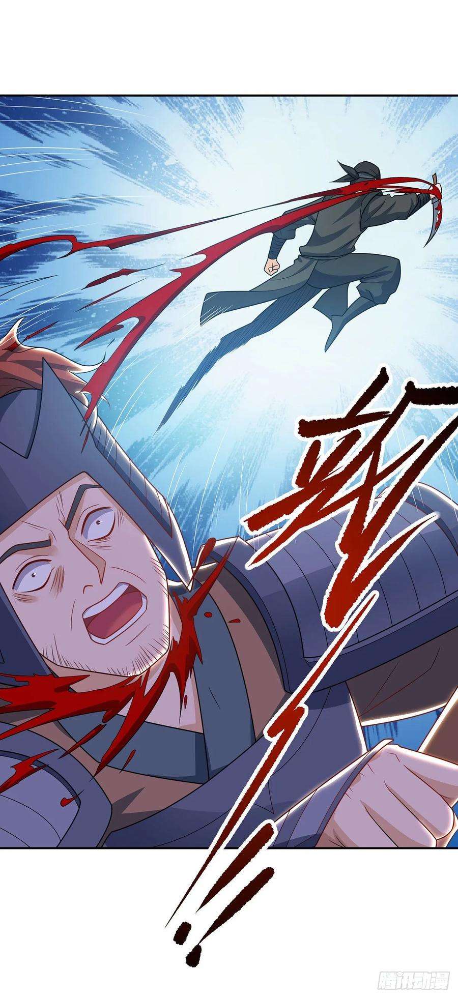 主宰三界97话 九阳印