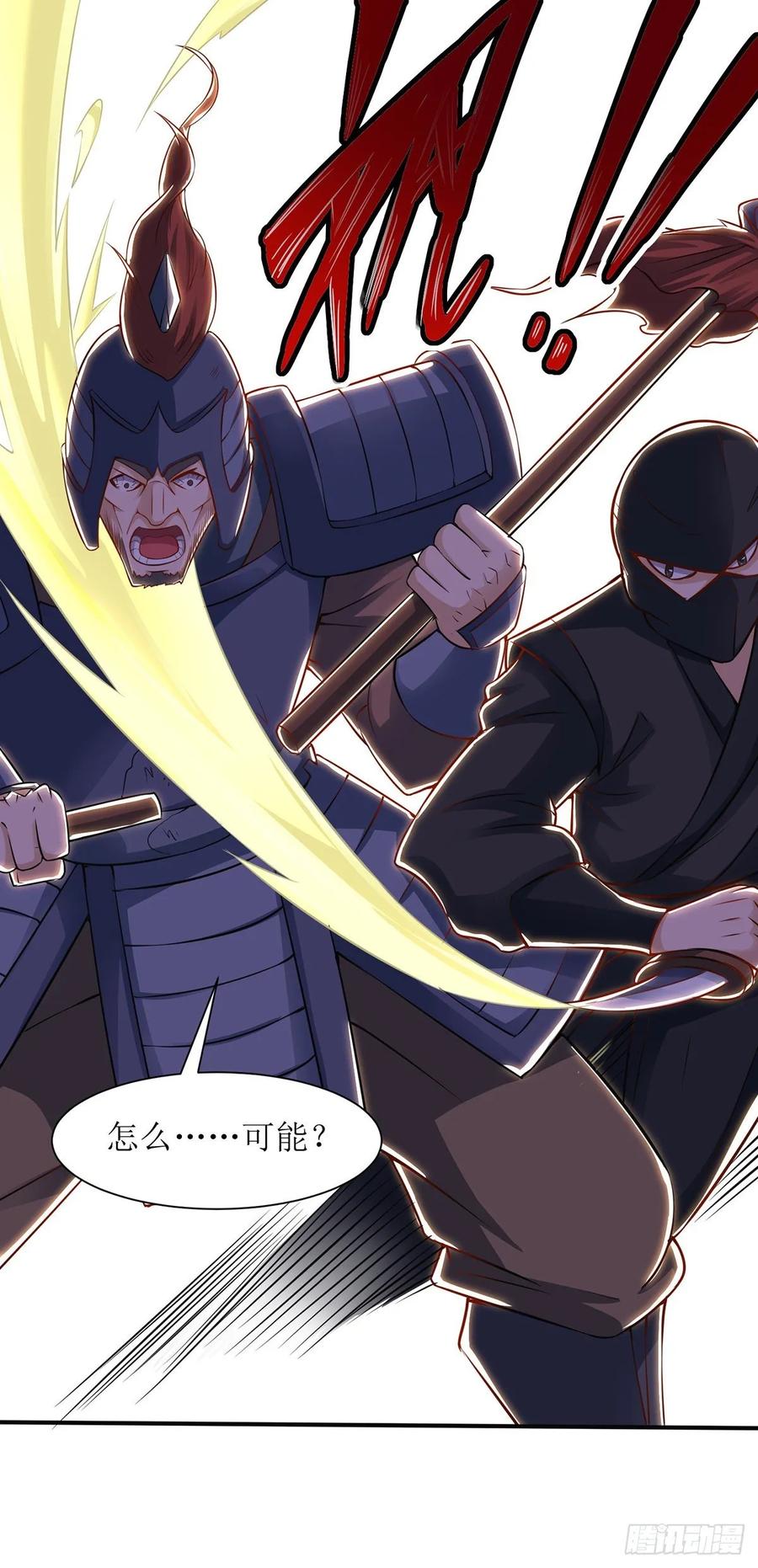 主宰三界97话 九阳印