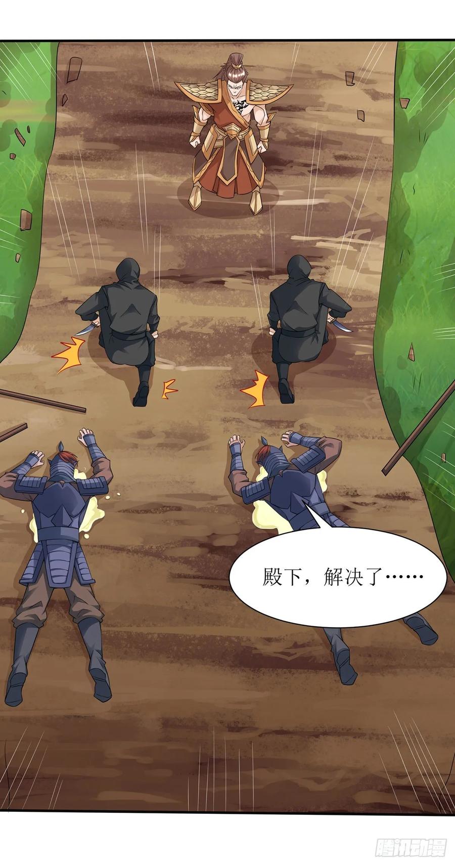 主宰三界97话 九阳印