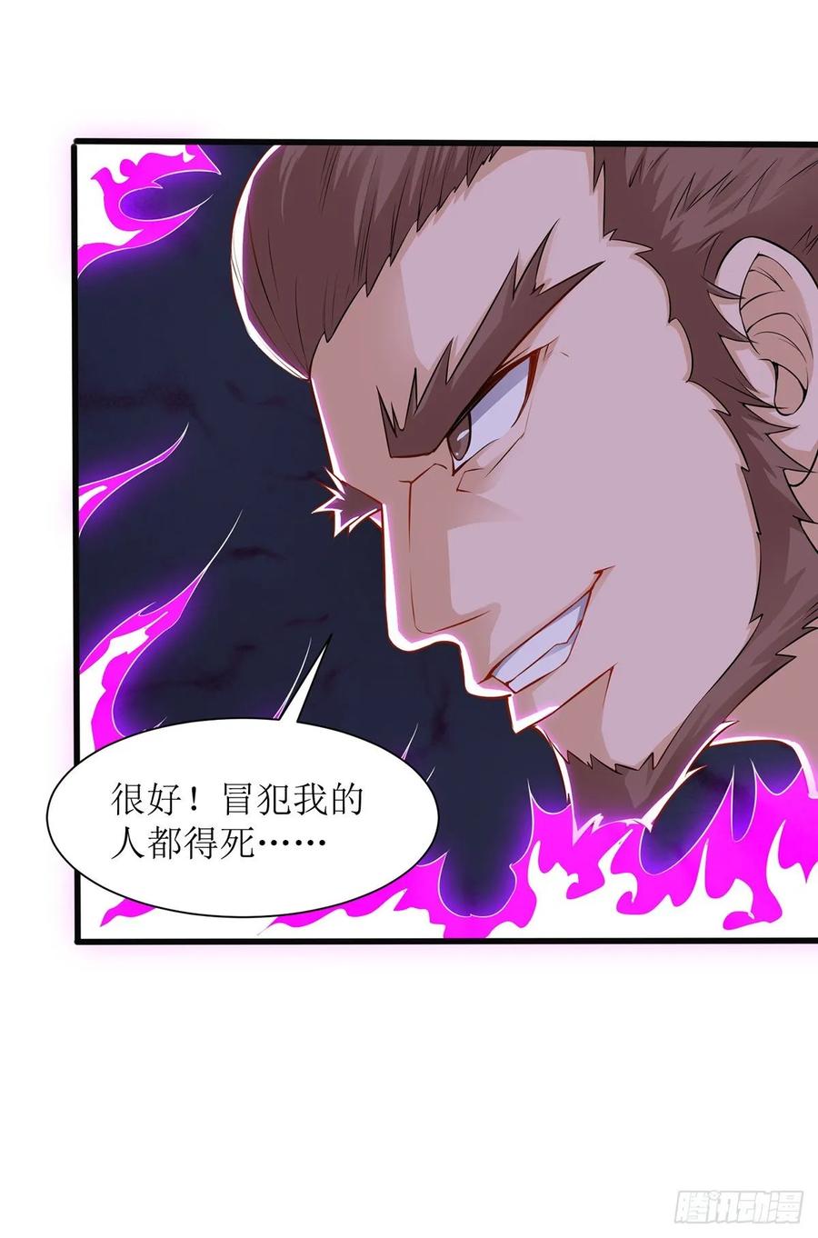 主宰三界97话 九阳印