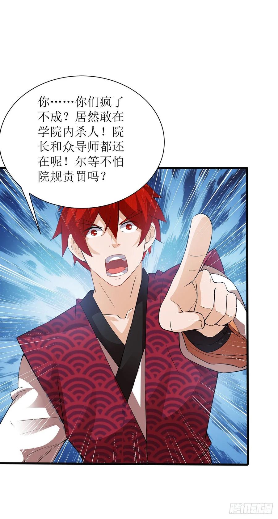 主宰三界97话 九阳印