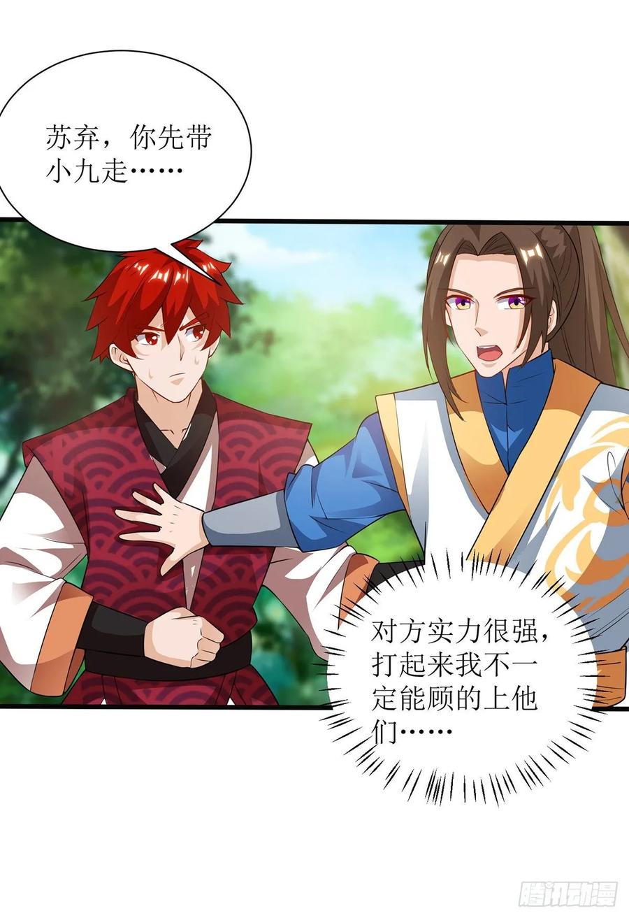 主宰三界97话 九阳印