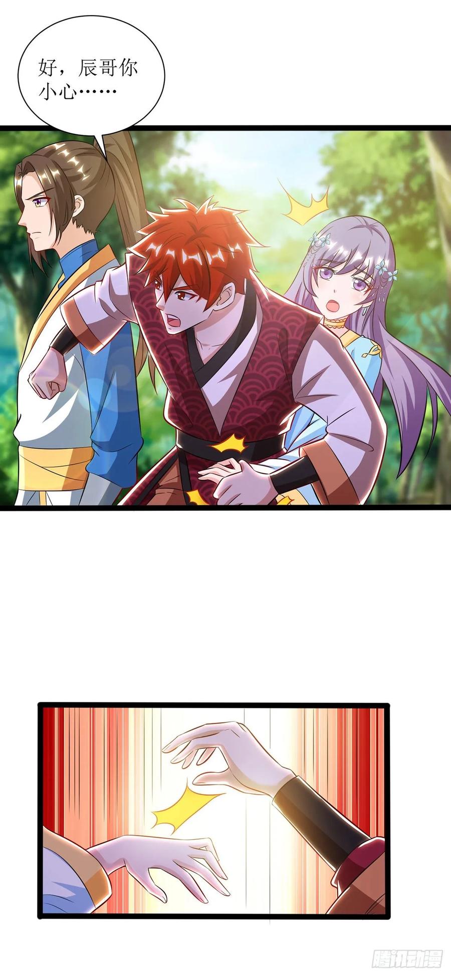 主宰三界97话 九阳印