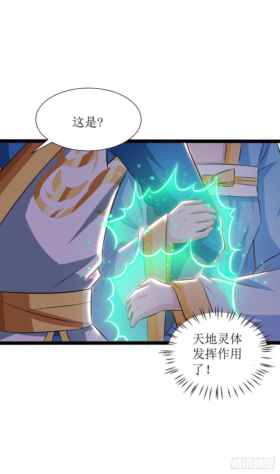 主宰三界97话 九阳印