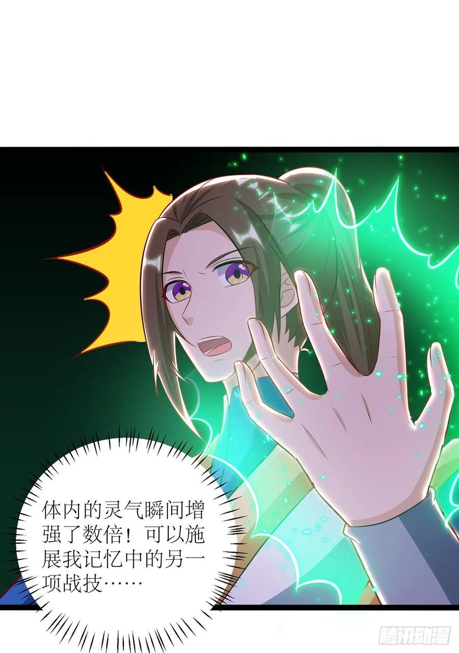 主宰三界97话 九阳印