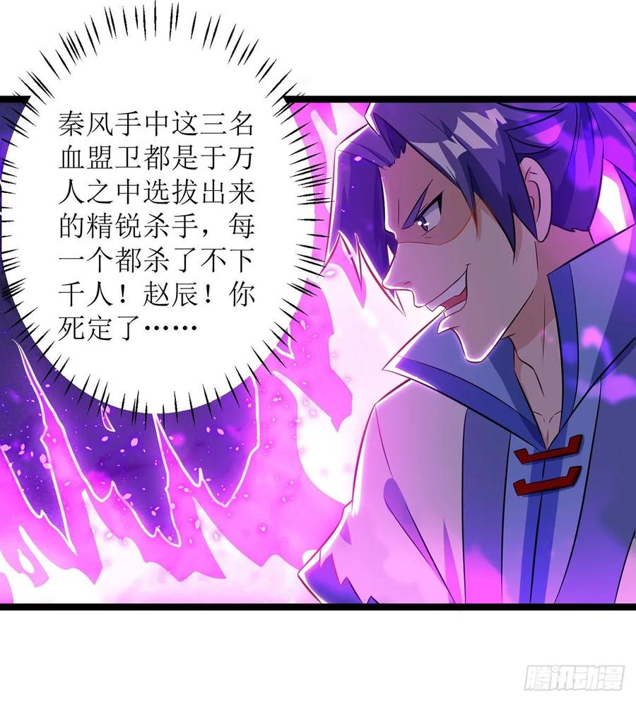 主宰三界97话 九阳印