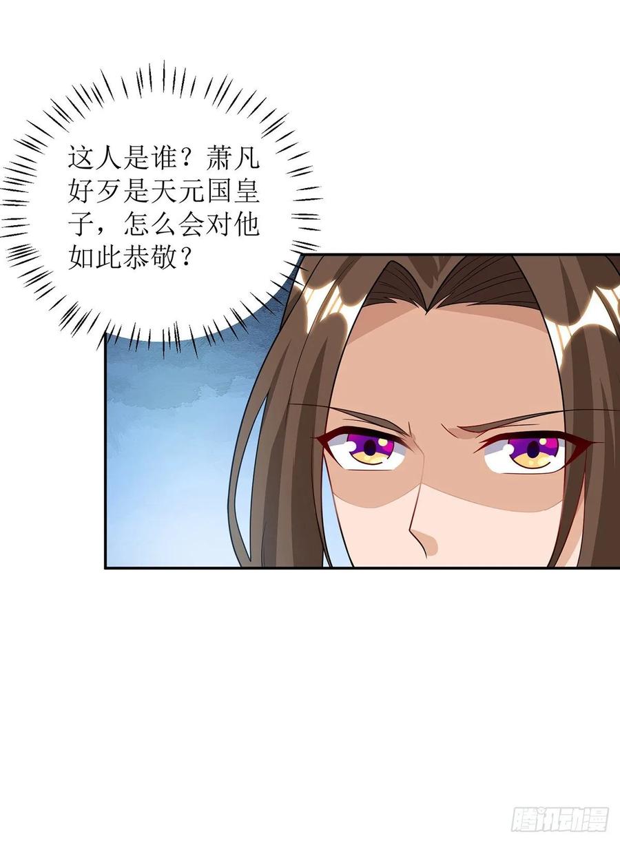 主宰三界97话 九阳印