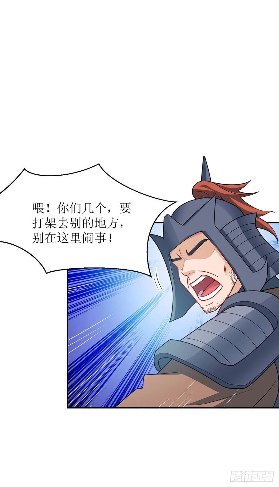 主宰三界97话 九阳印