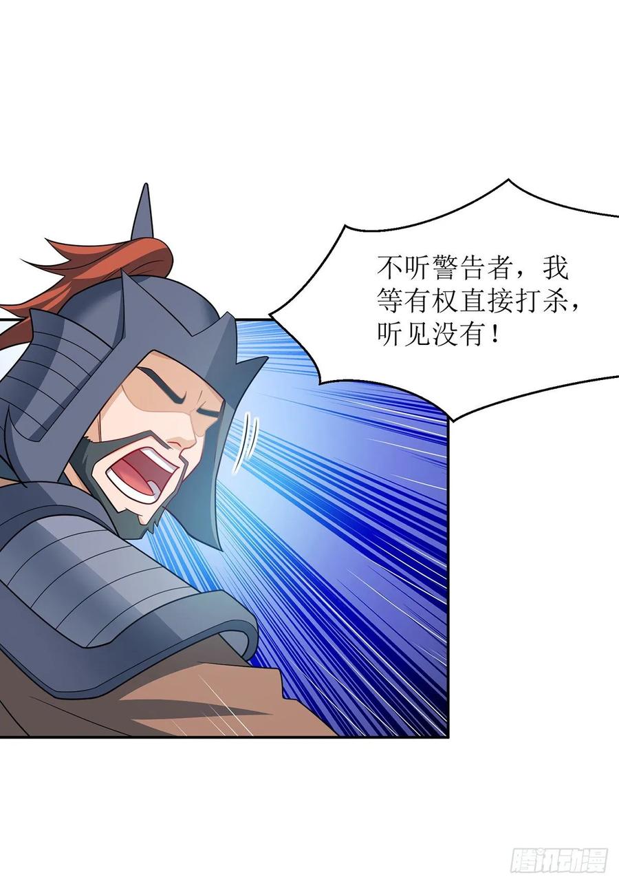 主宰三界97话 九阳印