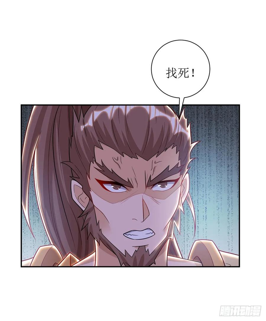 主宰三界97话 九阳印