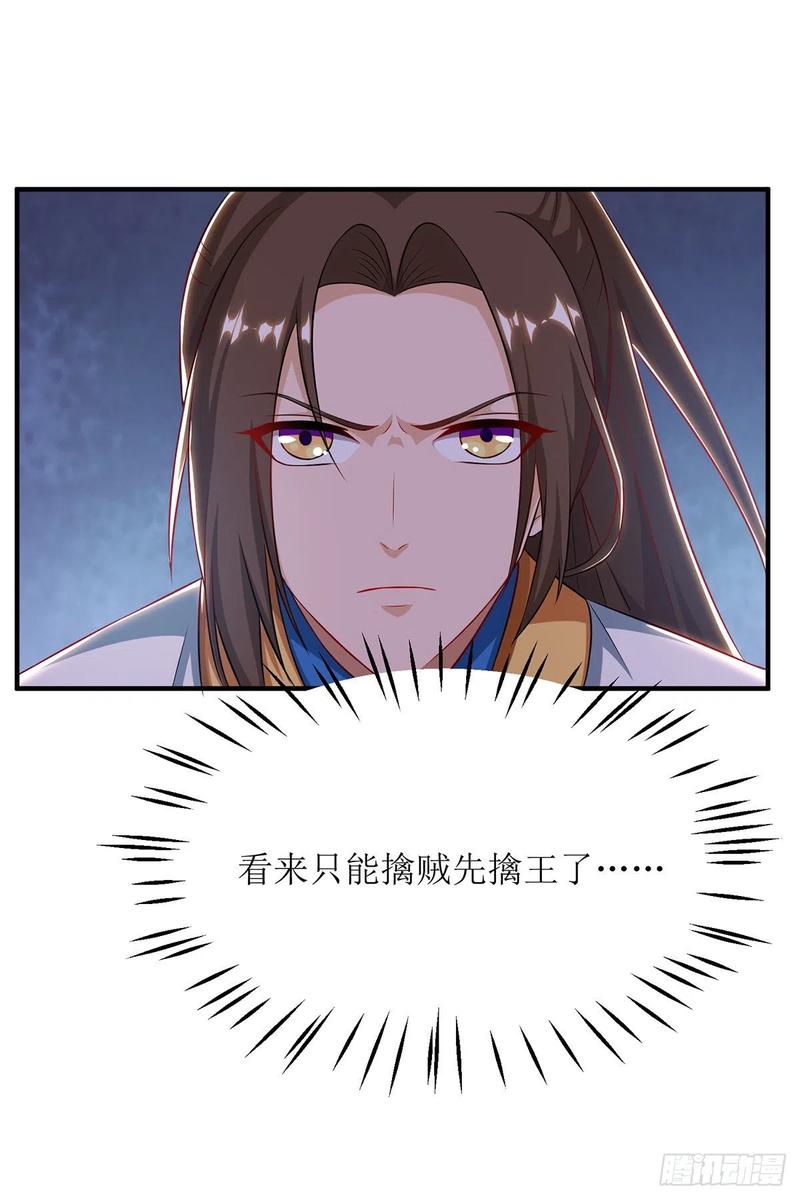 主宰三界98话 擒王