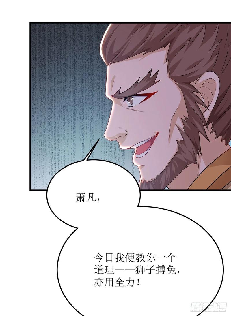 主宰三界98话 擒王
