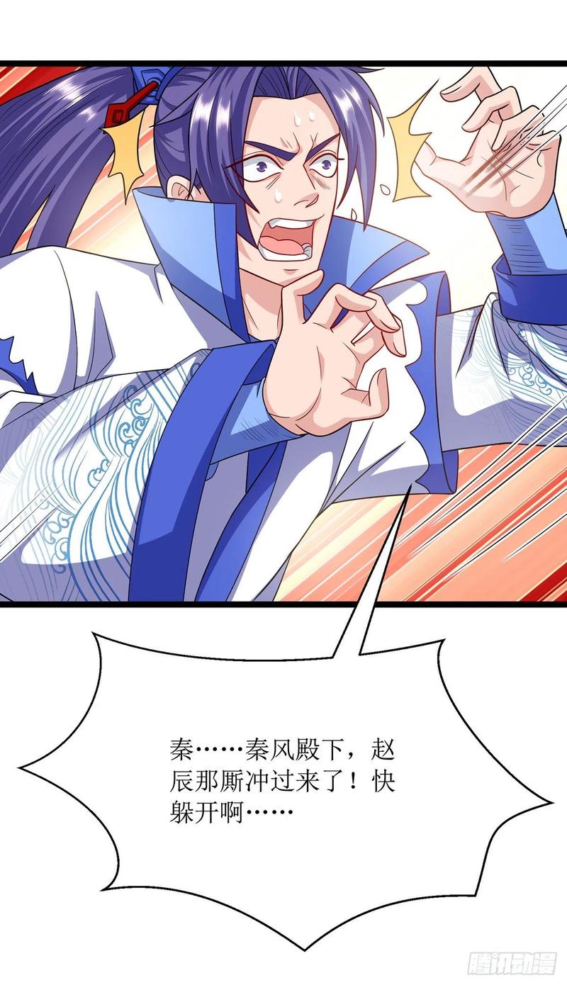 主宰三界98话 擒王