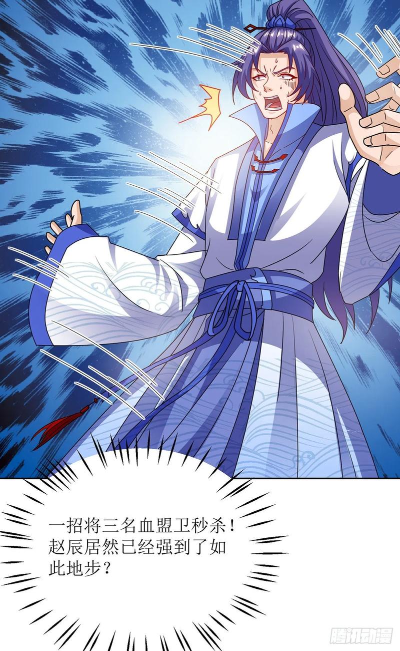 主宰三界98话 擒王