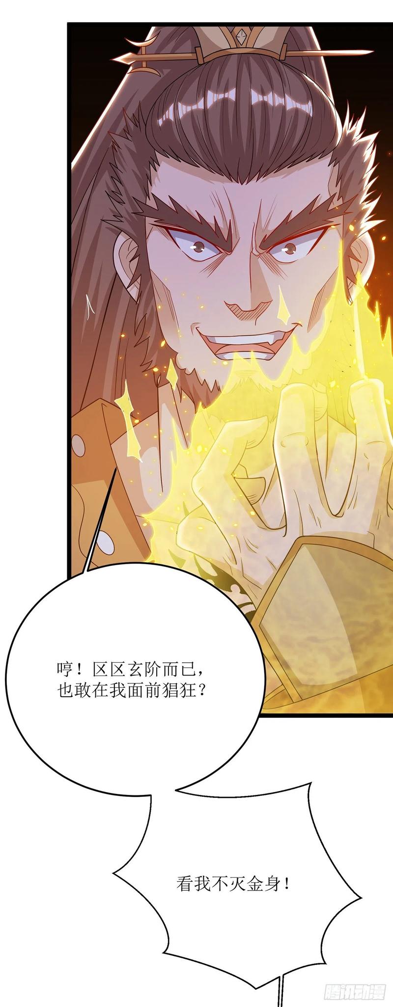 主宰三界98话 擒王