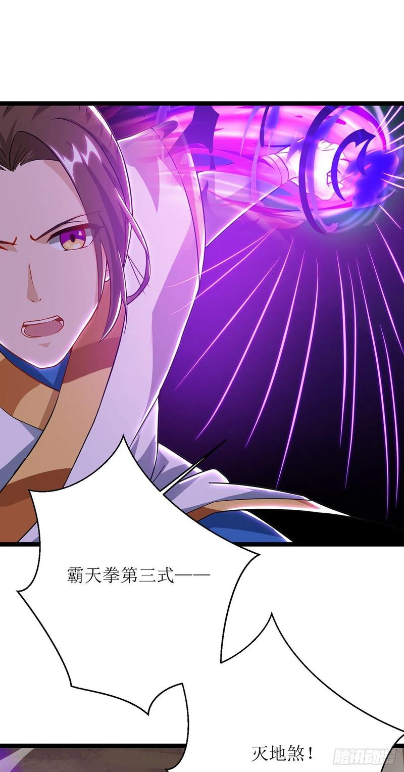 主宰三界98话 擒王