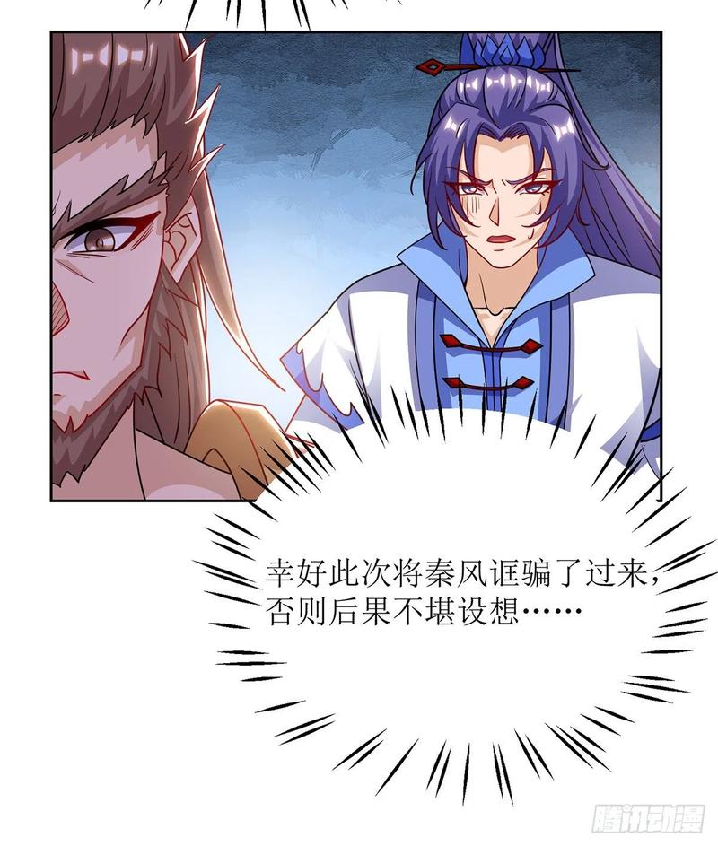 主宰三界98话 擒王