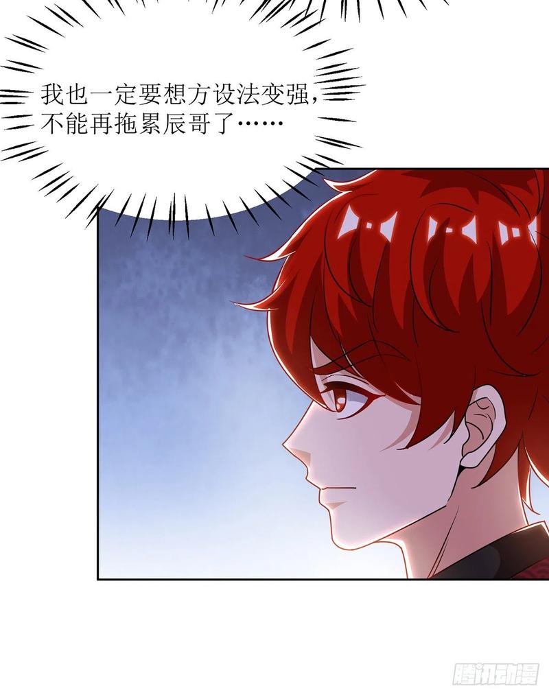 主宰三界98话 擒王