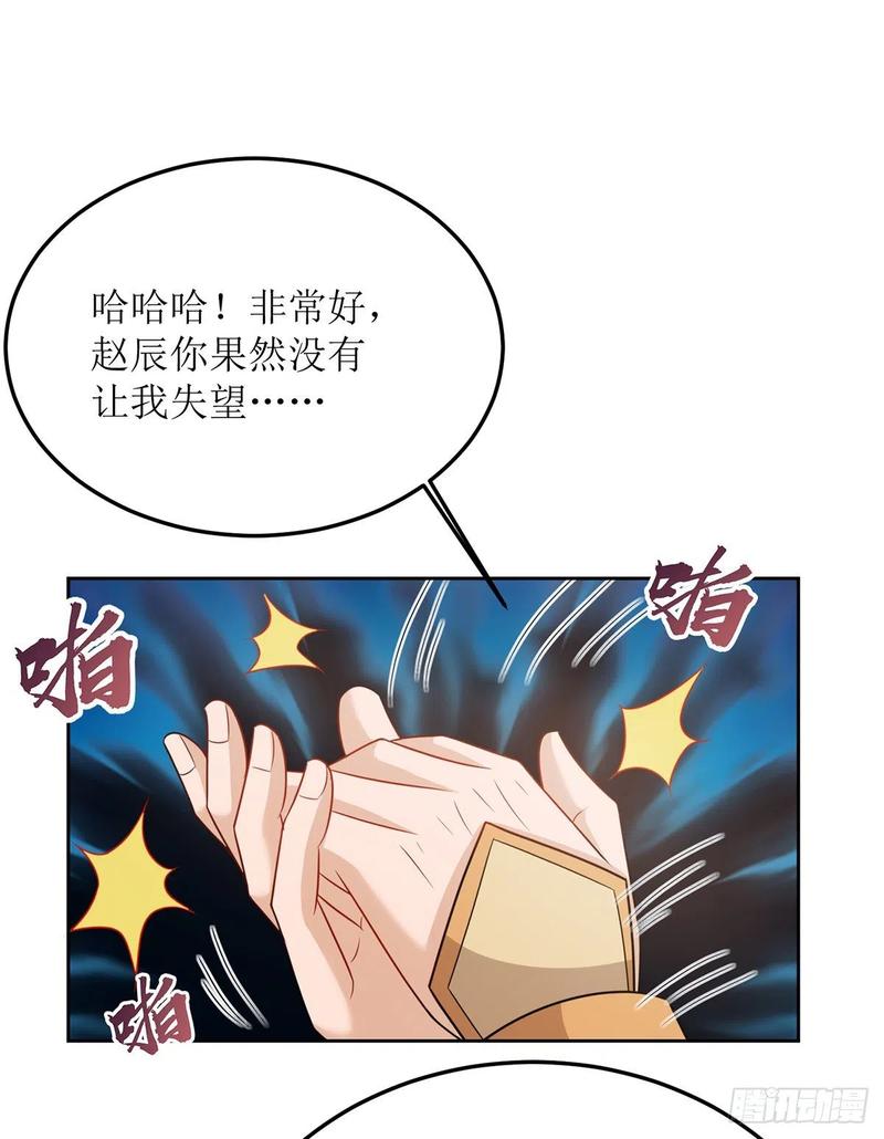 主宰三界98话 擒王