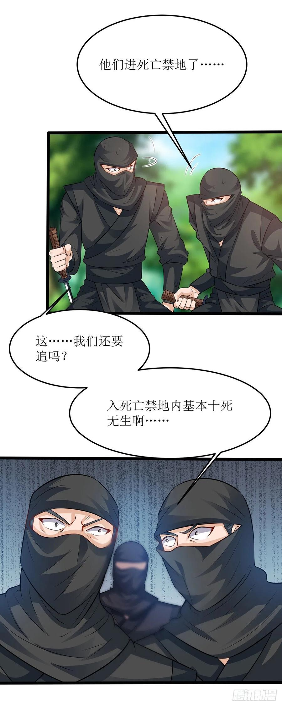 主宰三界99话 进入死亡禁地