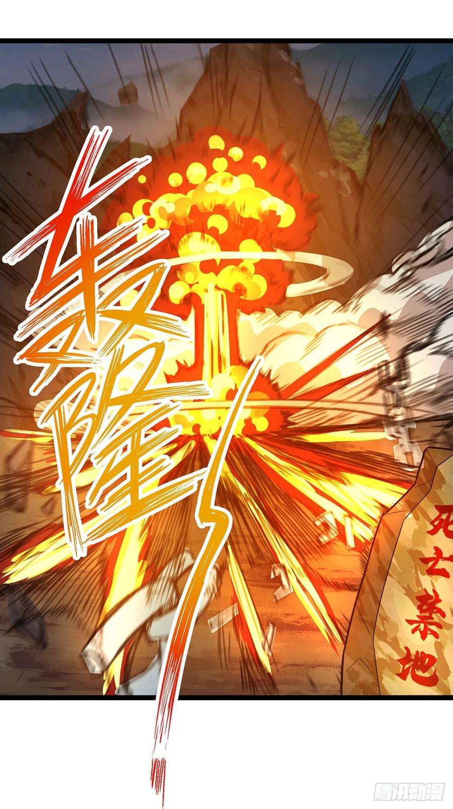 主宰三界99话 进入死亡禁地