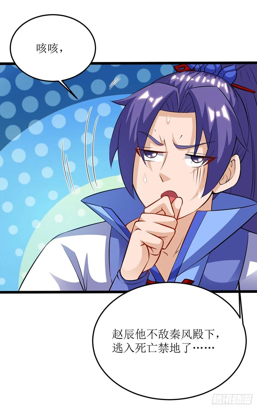 主宰三界100话 受伤